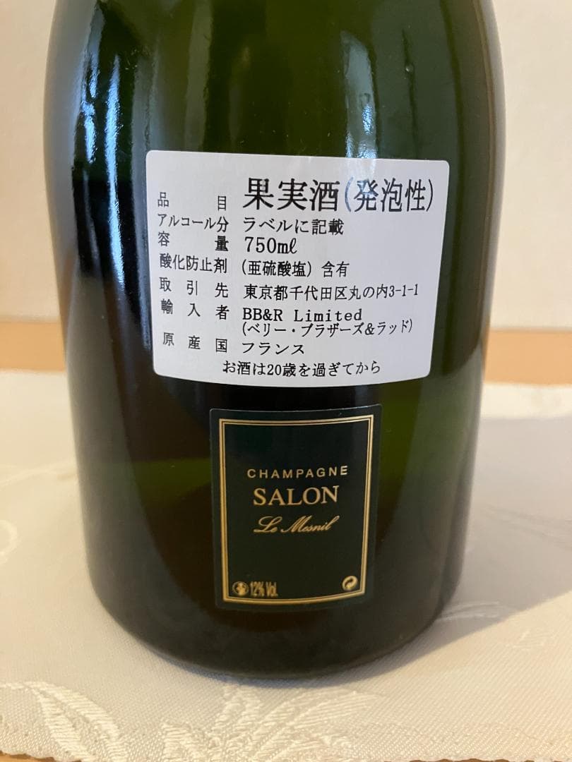 SALON シャンパーニュ1999年