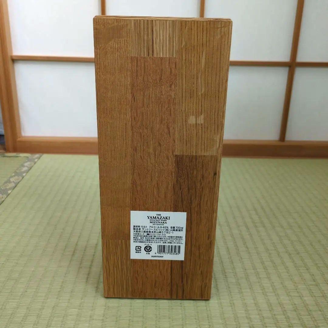 山崎18年ミズナラ2017 EDITION