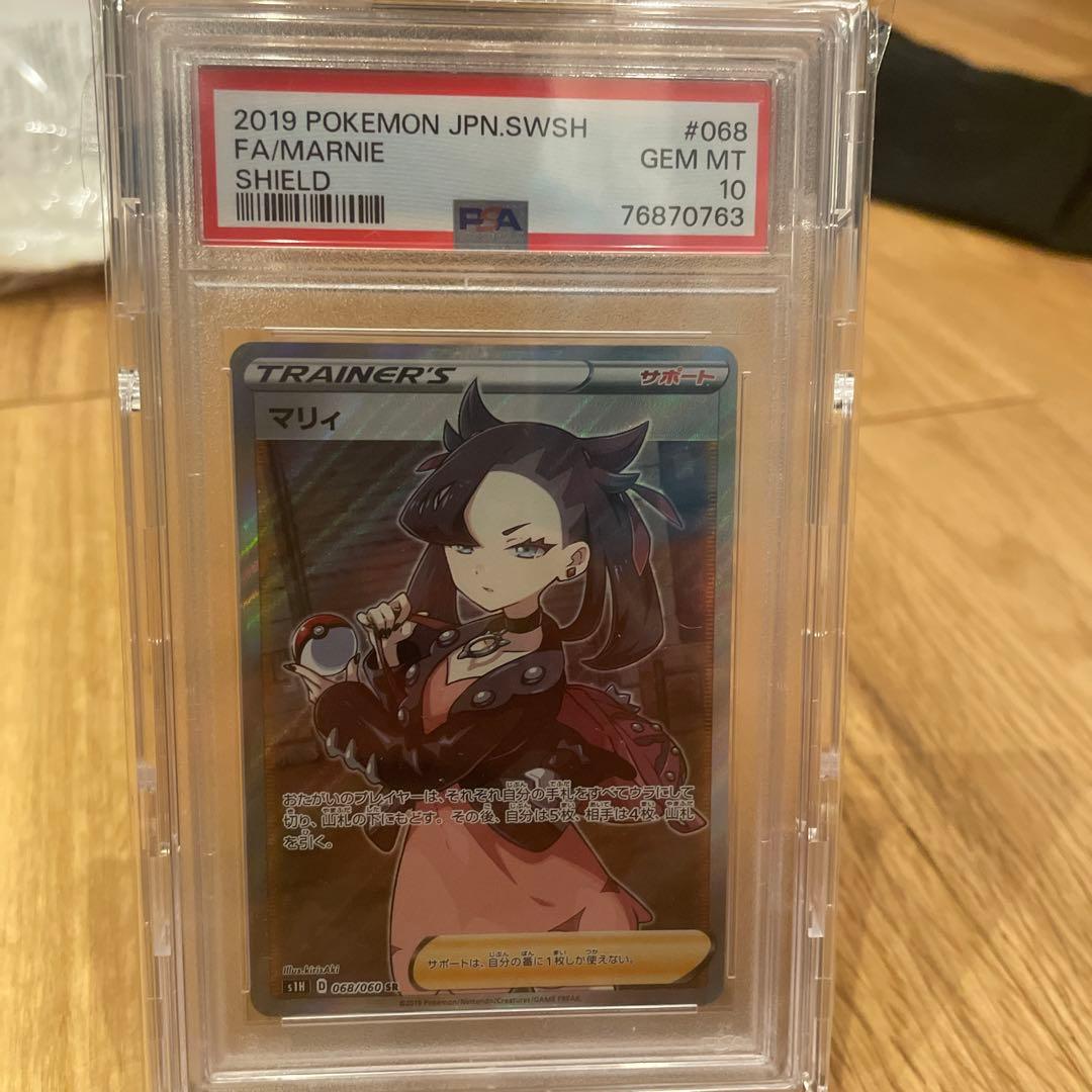 シールドマリィsr PSA10 白かけ線無し個体