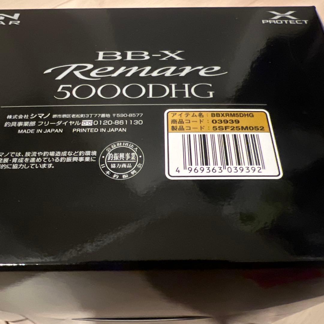 SHIMANO BB-X Remare 5000DHG シマノ　リール