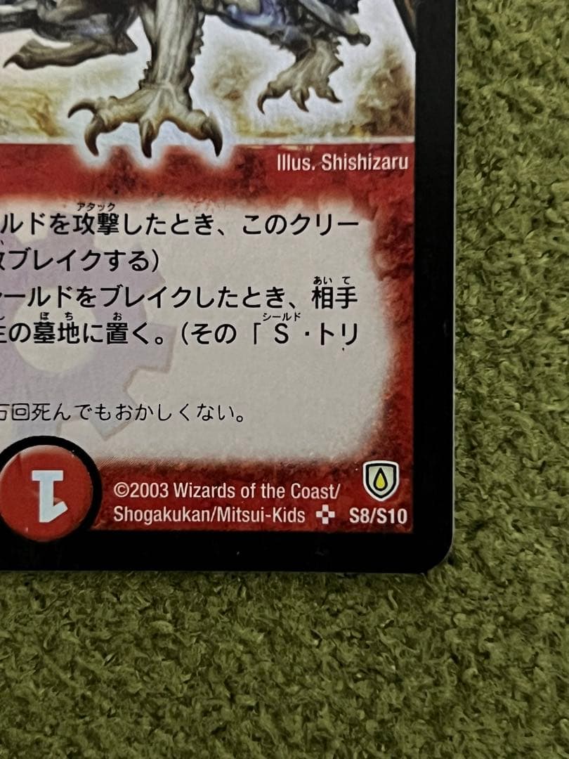 ボルメテウス・ホワイト・ドラゴン【SR】{DM06S8/S10}