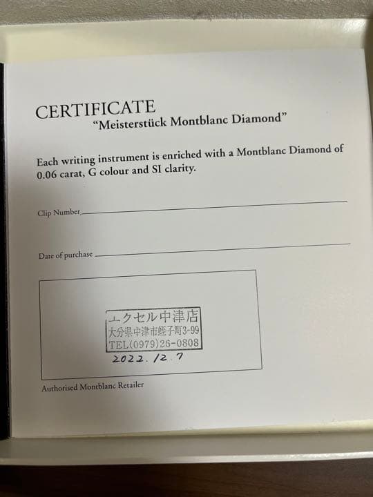 MontBlanc(モンブラン) マイスターシュテュック　ダイヤモンド