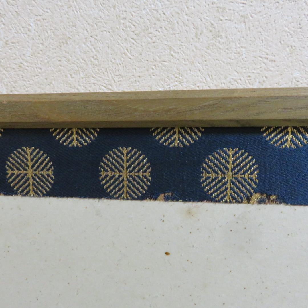 風炉先屏風 屏風 茶道具 茶の湯 両面 シミ 小傷あり