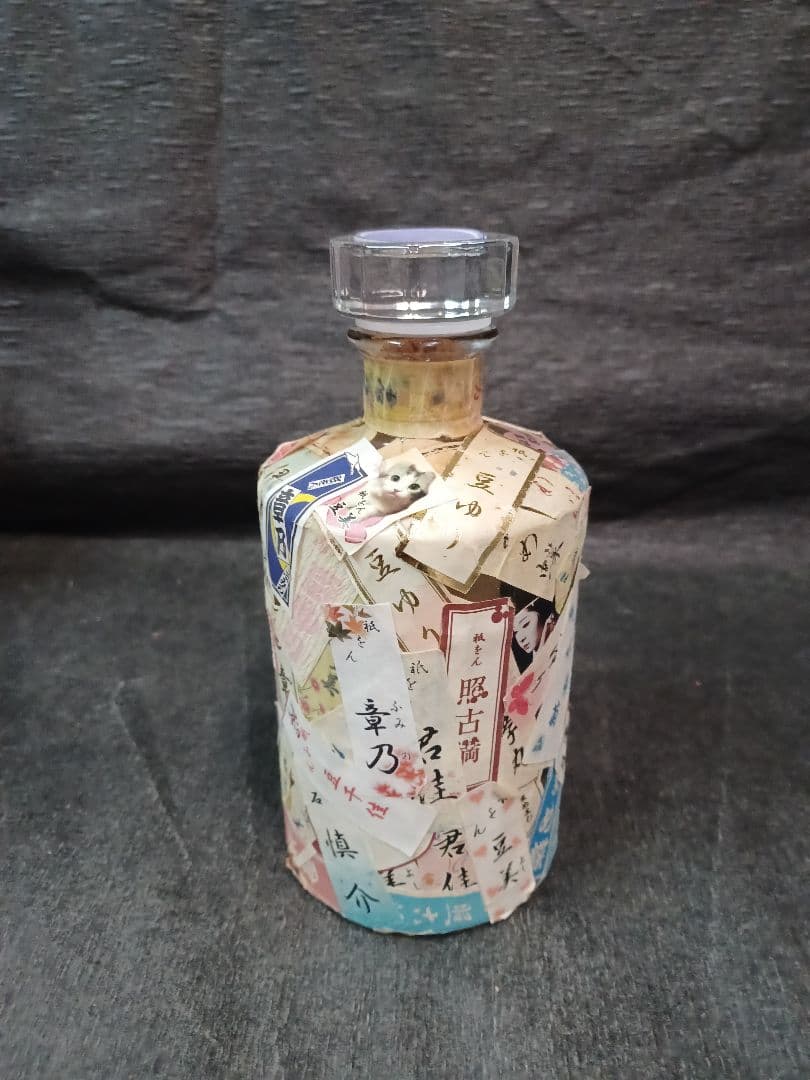☆祇園 芸妓 舞妓 千社札ボトル☆ 『空瓶ボトル』『空瓶響ボトル』