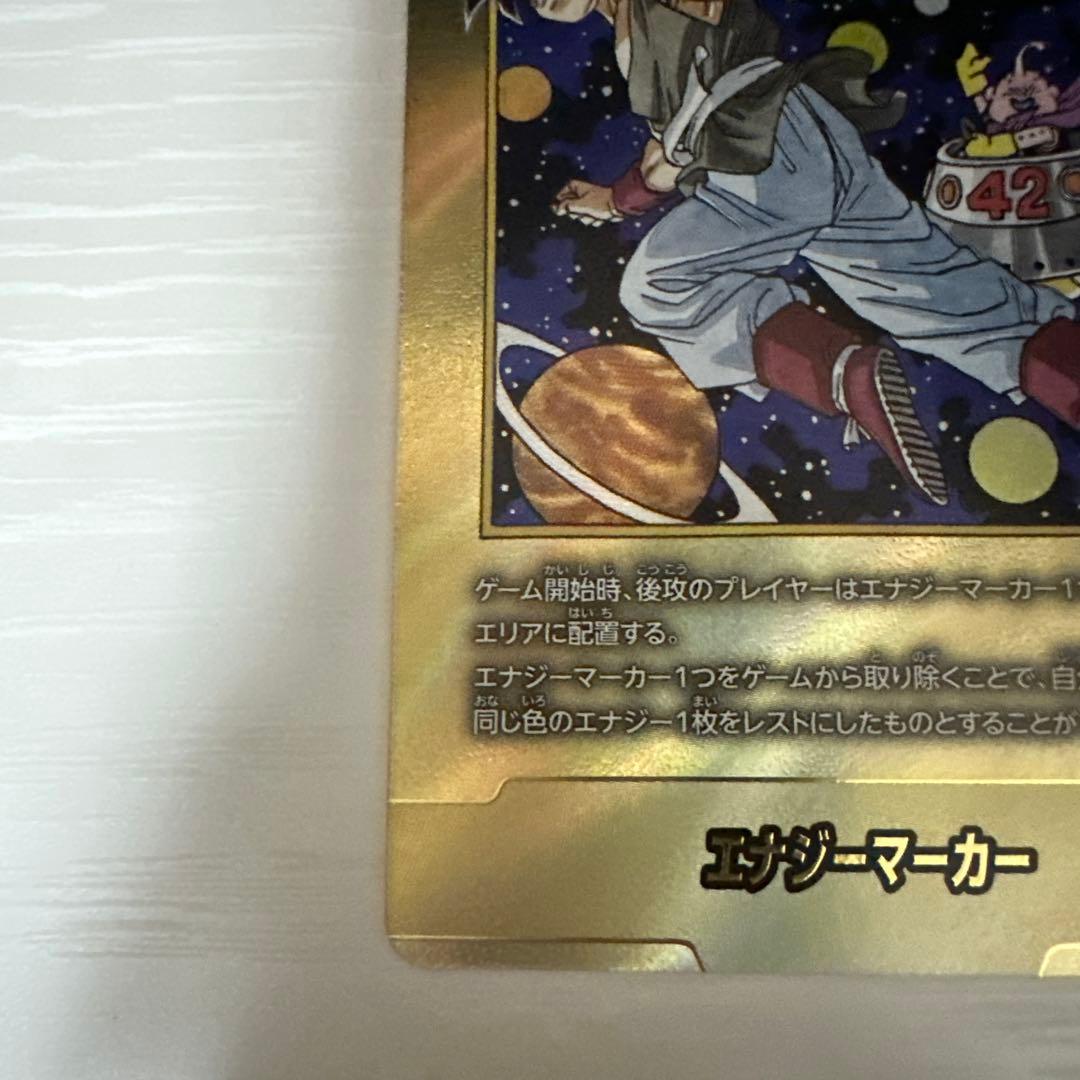 マンガブースター2 エナジーマーカー 金 E-90 パラレル 42巻 表紙 美品