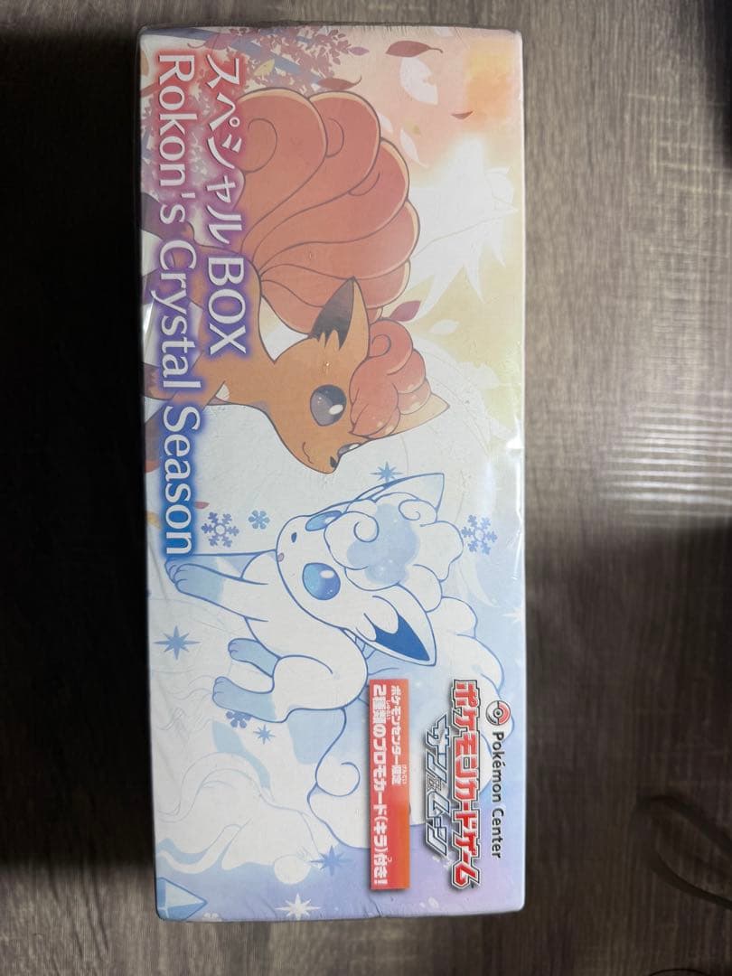 ポケモンカード クリスタルシーズン スペシャルBOX