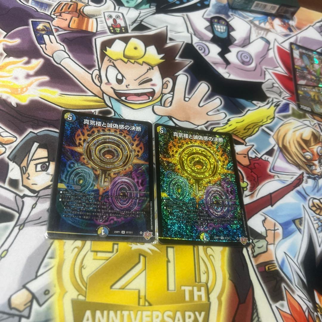 パーフェクトペテンシー 真気楼と誠偽感の決断 2枚