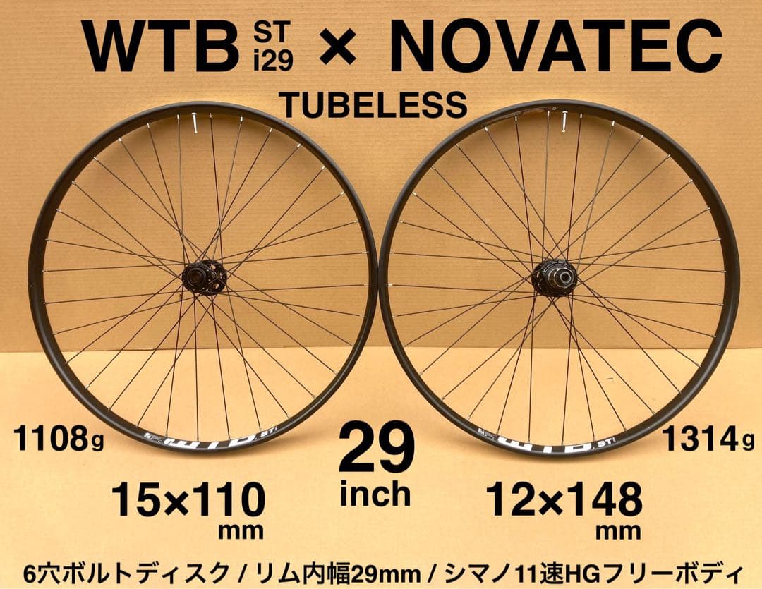 29インチ WTB×NOVATEC / 110-148 ブースト BOOST