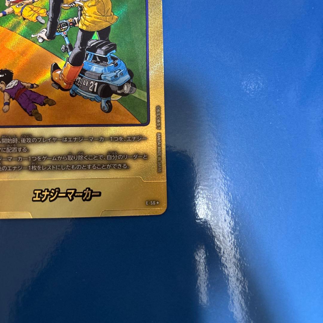 マンガブースター01 ブルマカード