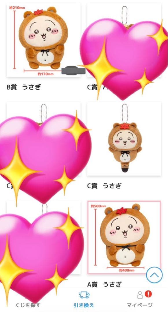 ちいかわ たぬきだもんくじ うさぎ　A賞 B賞 C賞セット