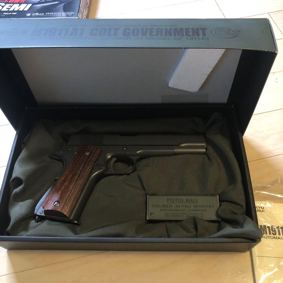 M1911ガバメント　ガスガン　東京マルイ　急いで購入お願いします