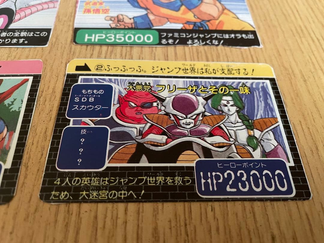 【希少】ドラゴンボール 91年週刊少年ジャンプ付録カードダス全4枚セット!