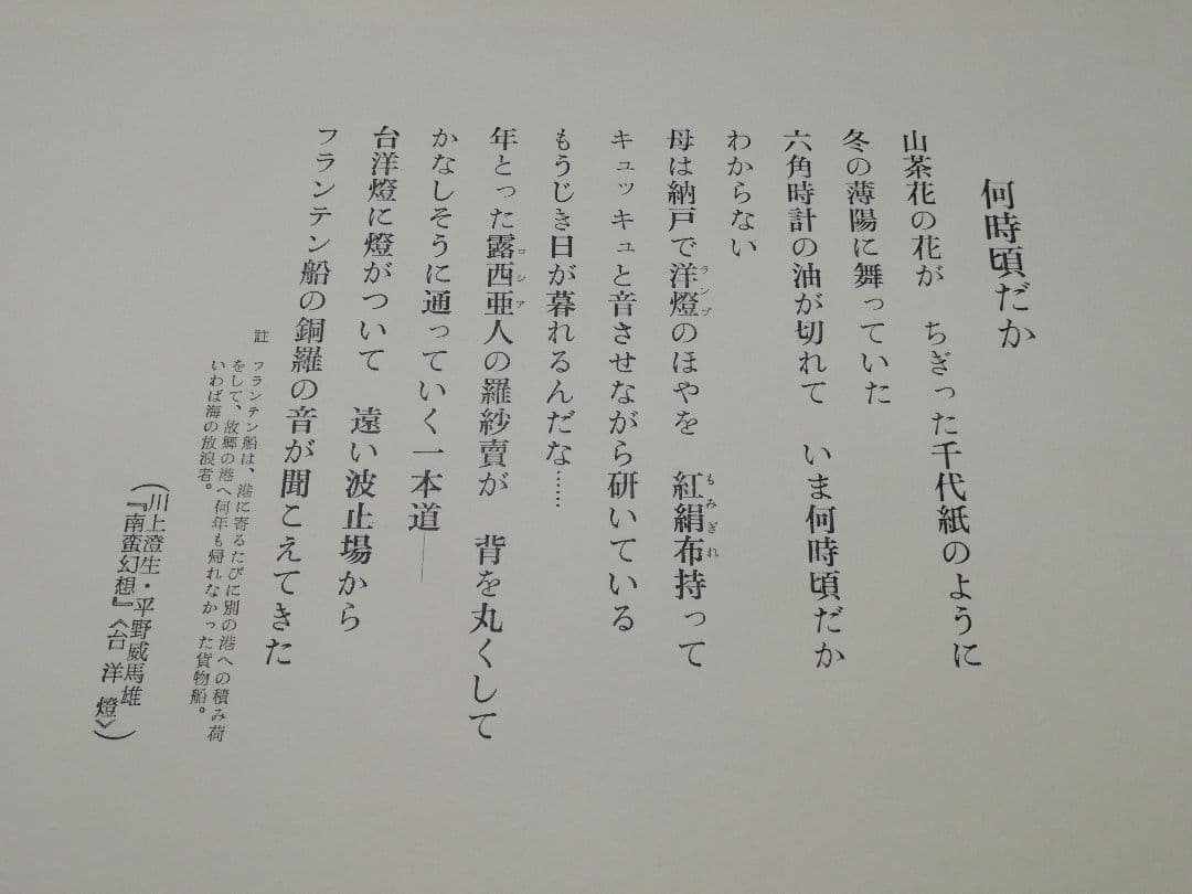 ♪由水十久　うなゐ　50画　限定八百部　昭和53年 加賀友禅