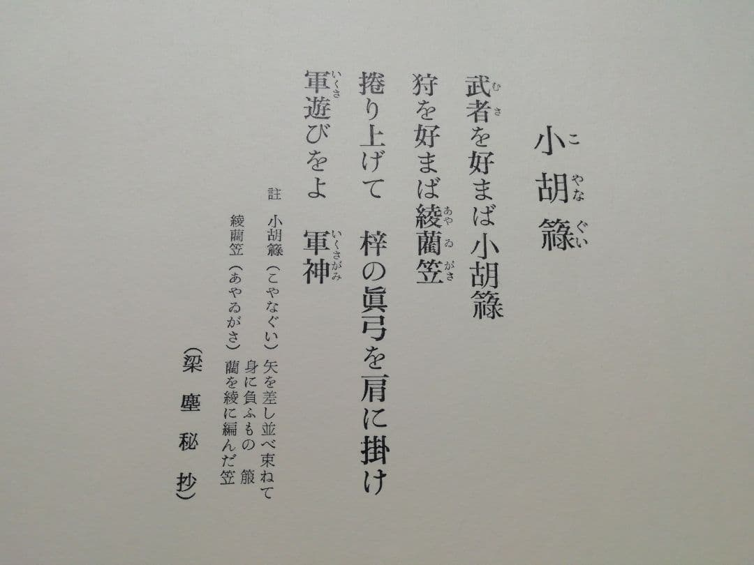♪由水十久　うなゐ　50画　限定八百部　昭和53年 加賀友禅