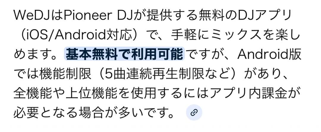 ★Pioneer DJ DDJ-200 DJコントローラー美品★