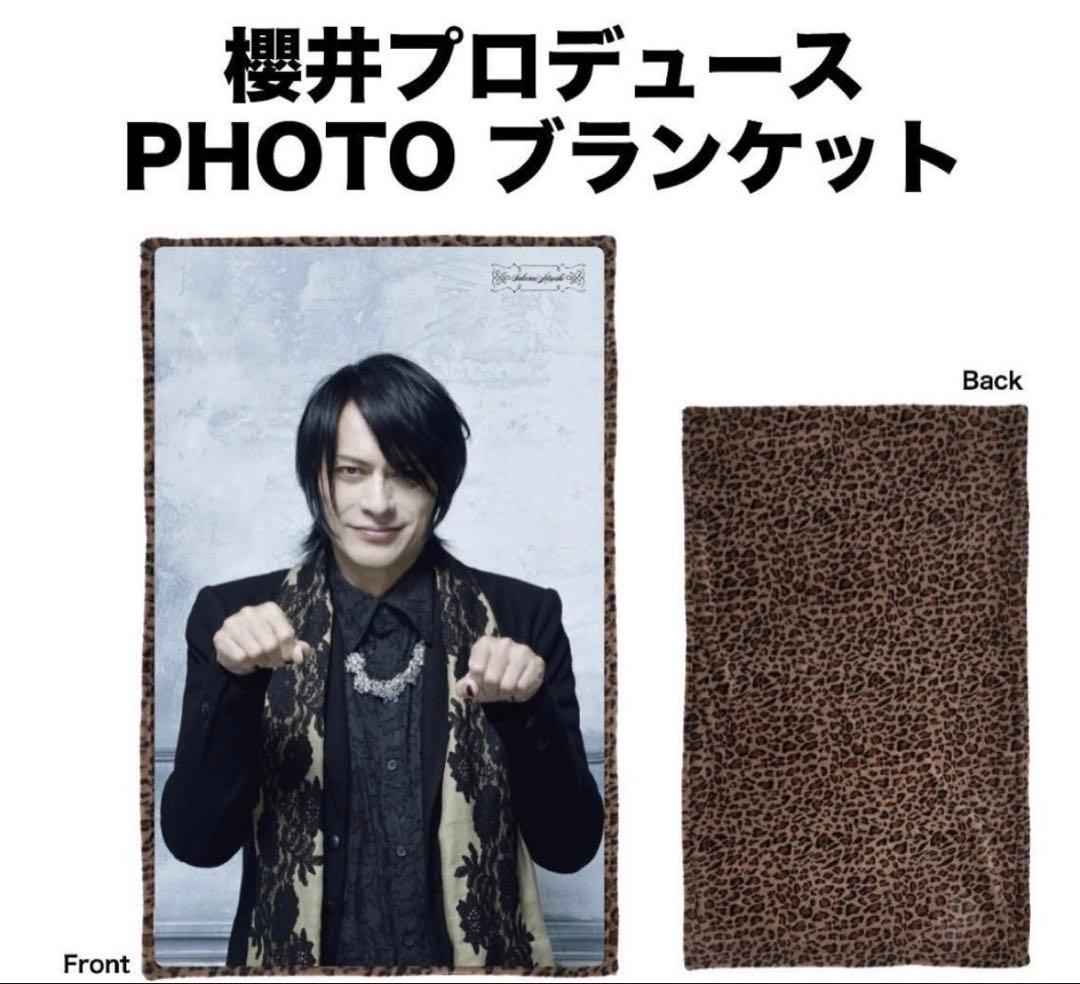 【未開封】櫻井敦司　PHOTO ブランケット