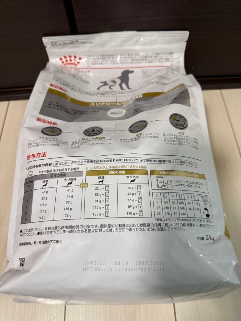 ロイヤルカナン 食事療法食 犬用 ユリナリー S/O ライト(3kg)