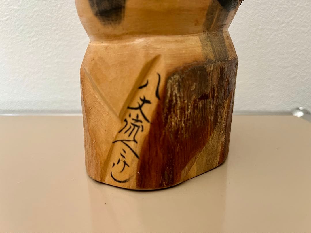 八丈流人こけし　民芸品　希少