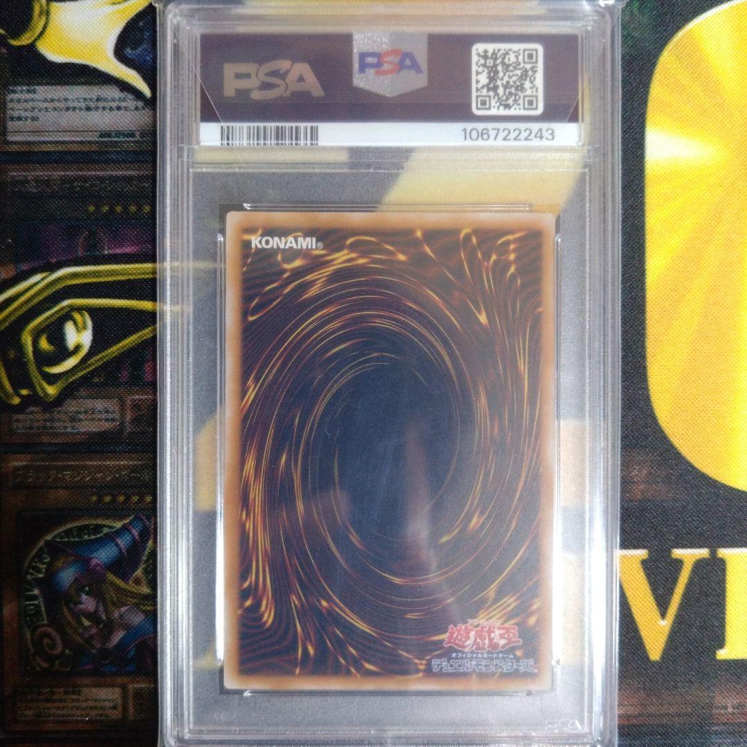 遊戯王　青眼の白龍　ブルーアイズホワイトドラゴン　レリーフ　PSA9