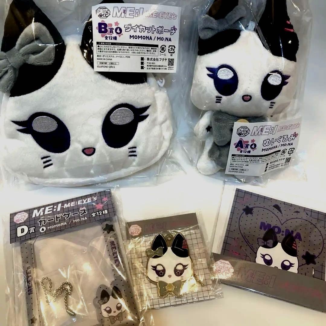 ME:I ME:EYE's キャラ福くじ 笠原桃奈　5点セット