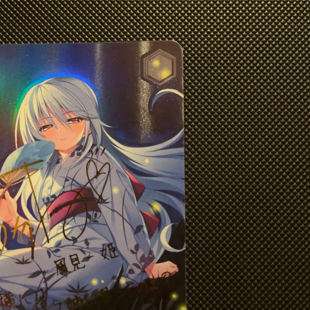 ヴァイスシュヴァルツ 迷宮に咲く花 一姫 sp グリザイア