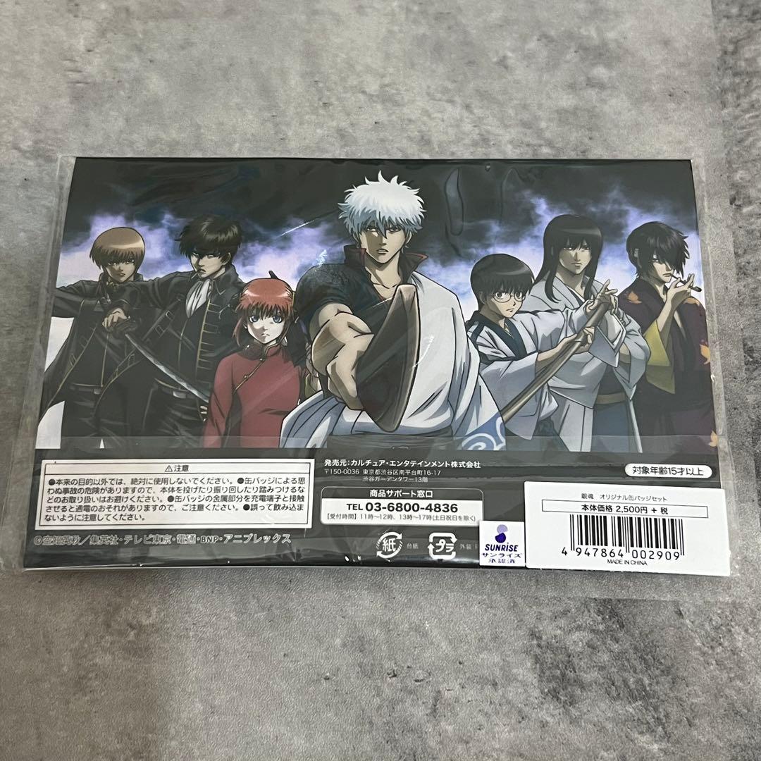 銀魂 缶バッジセット 新品未使用品