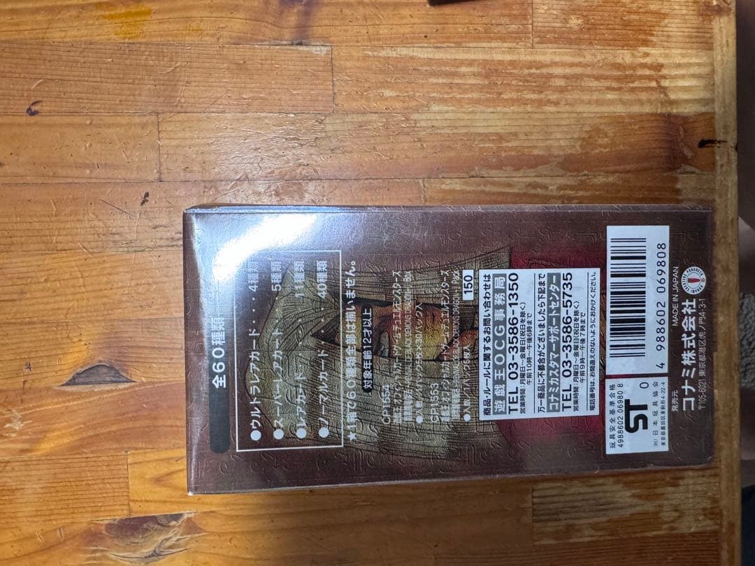 N*A様 遊戯王OCG デュエルモンスターズ 未開封