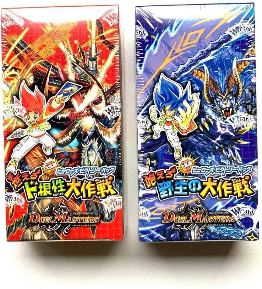 デュエルマスターズ 吼えろ野生の大作戦 燃えるド根性大作戦 2BOX 新品未開封