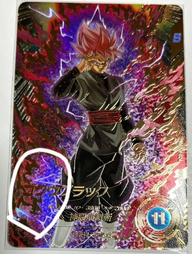 SDV8-024★ ゴクウブラック パラレル スーパーダイバーズ