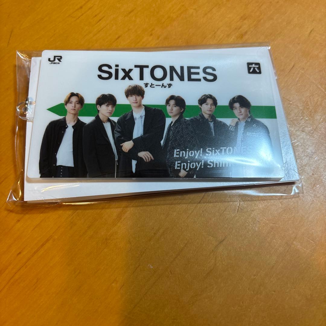 JR東日本キャンペーン　SixTONES駅名標　suzuさん専用