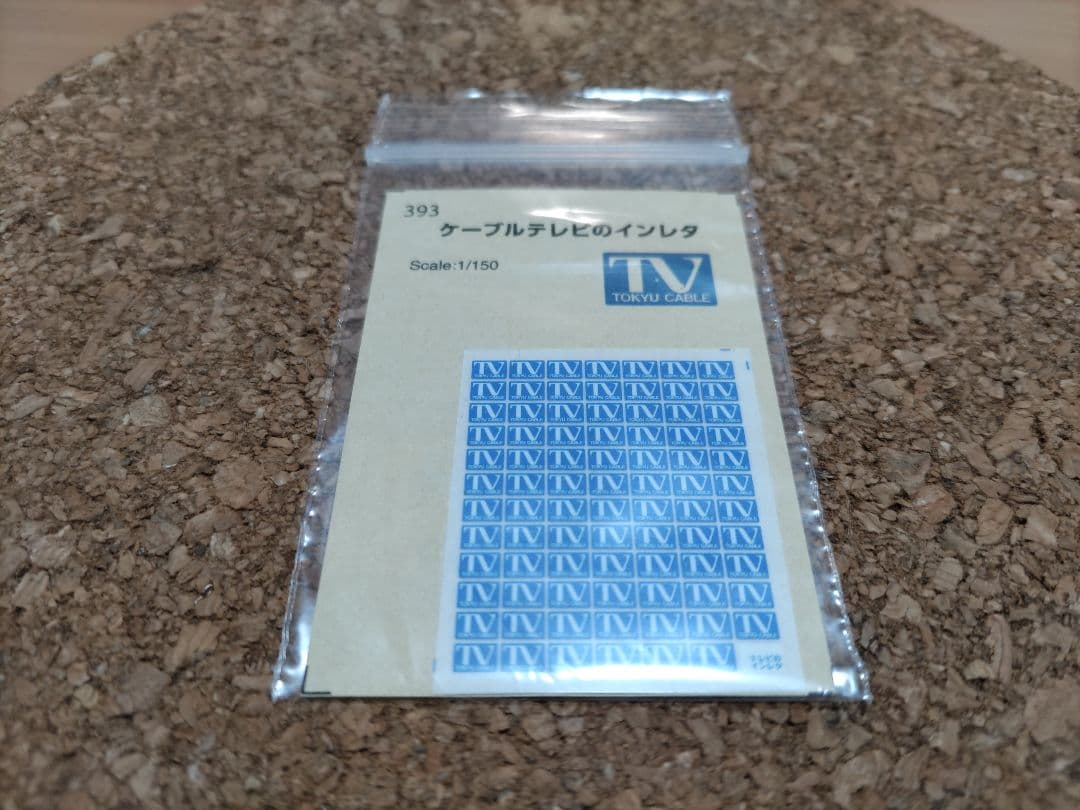 東急8637F 先頭車2両ディスプレイセット　部品取り用先頭車とインレタ付き