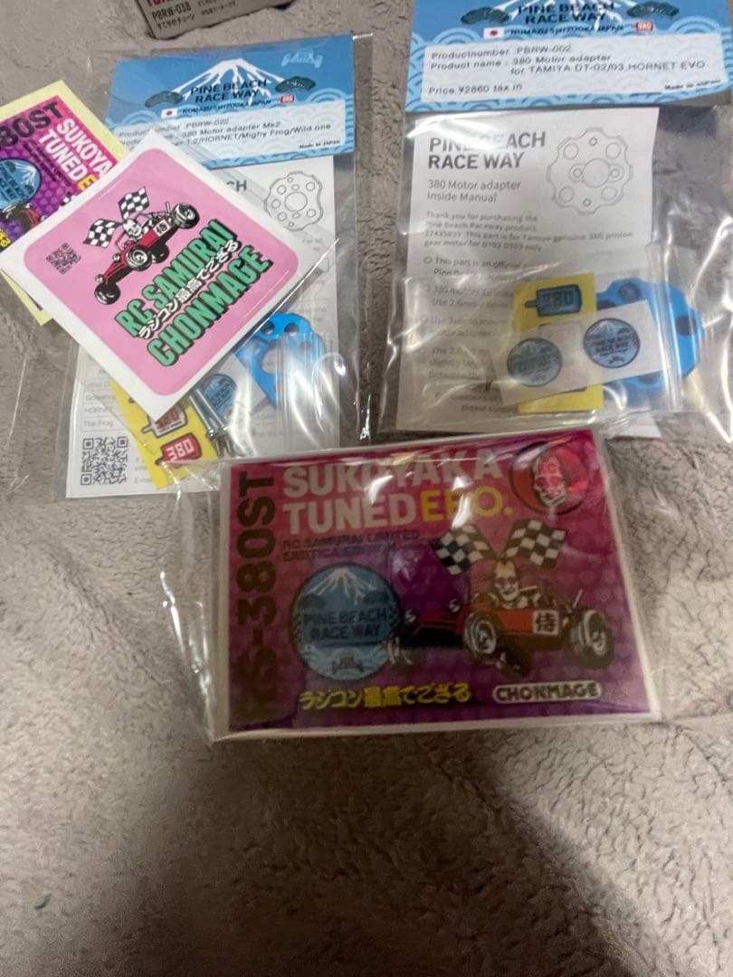 土日限定値下げ！380すこやかチューンモーターEVO.EROモータアダプター