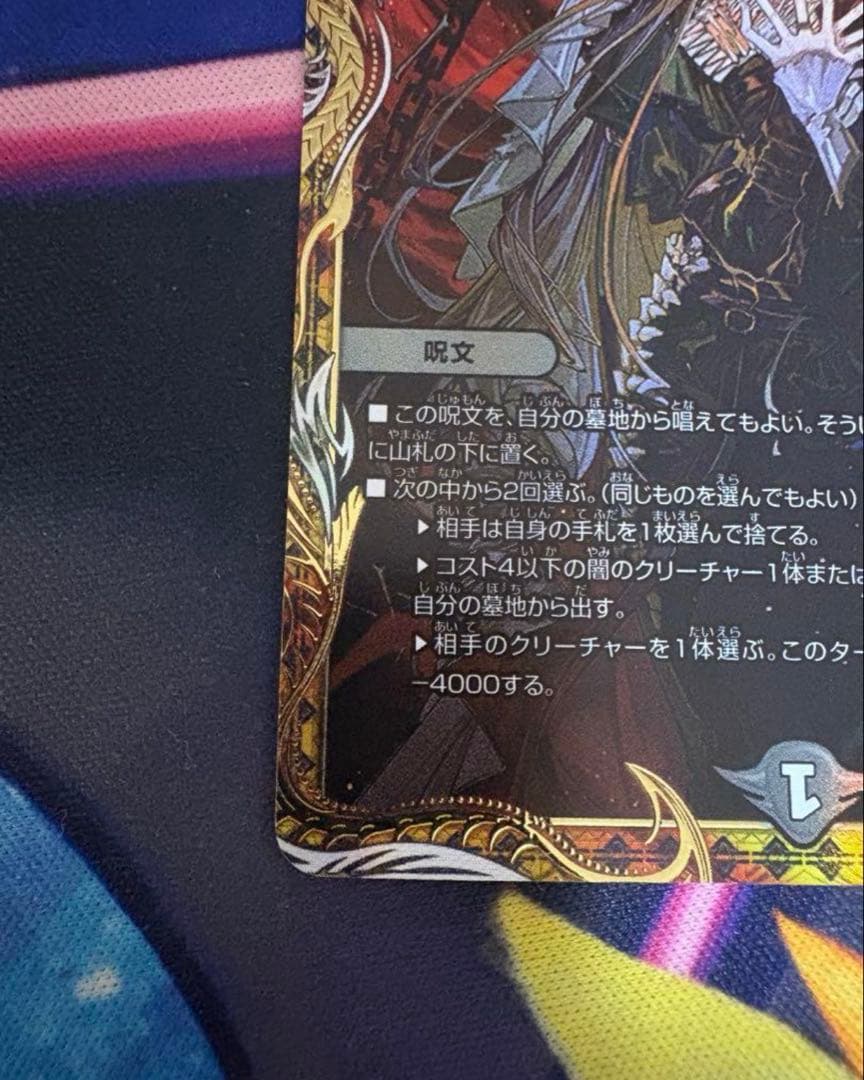 概要欄必読 匿名配送 絶望と反魂と滅殺の決断 金トレジャー