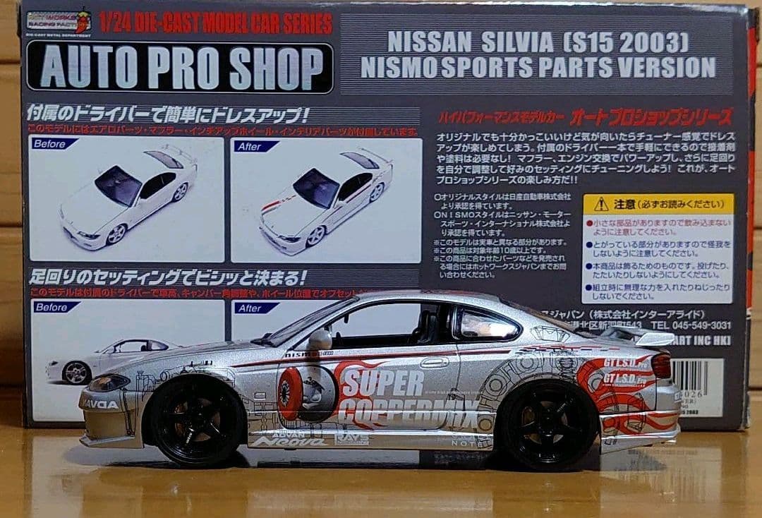 ホットワークスS15シルビアNISMO SPORTS PARTS VERSION