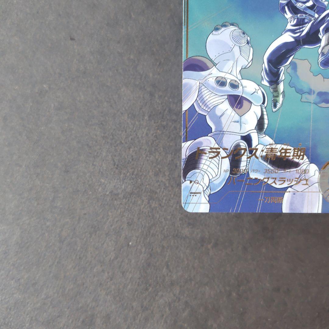 トランクス：青年期 SDV3-029 パラレル ドラゴンボールスーパーダイバーズ