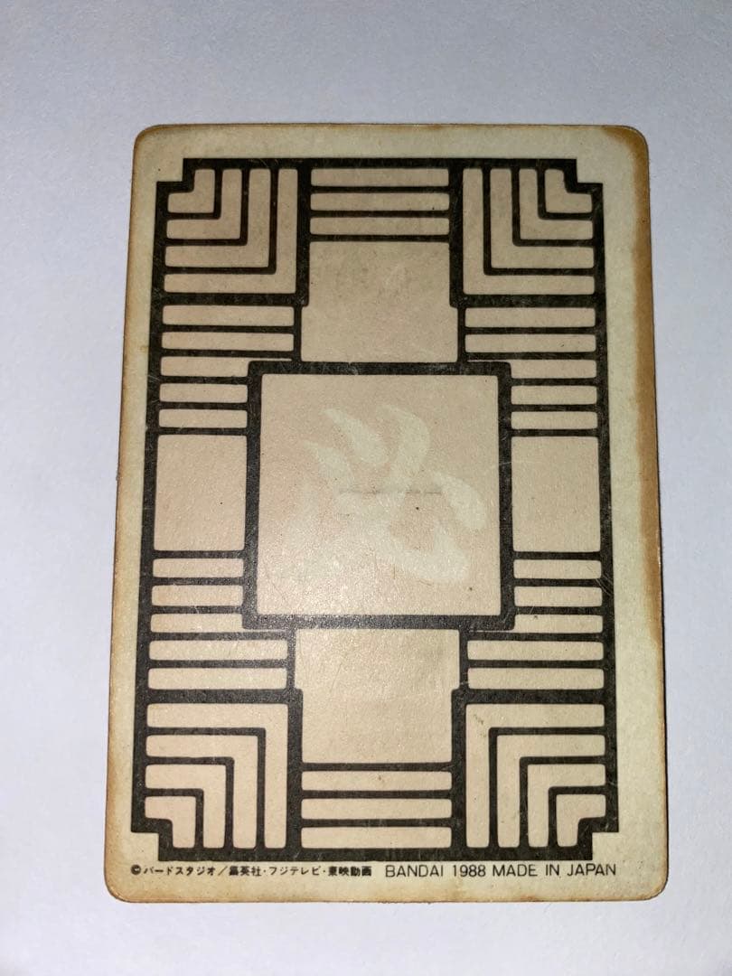 ドラゴンボール　カードダス　初盤　1988　①孫悟空