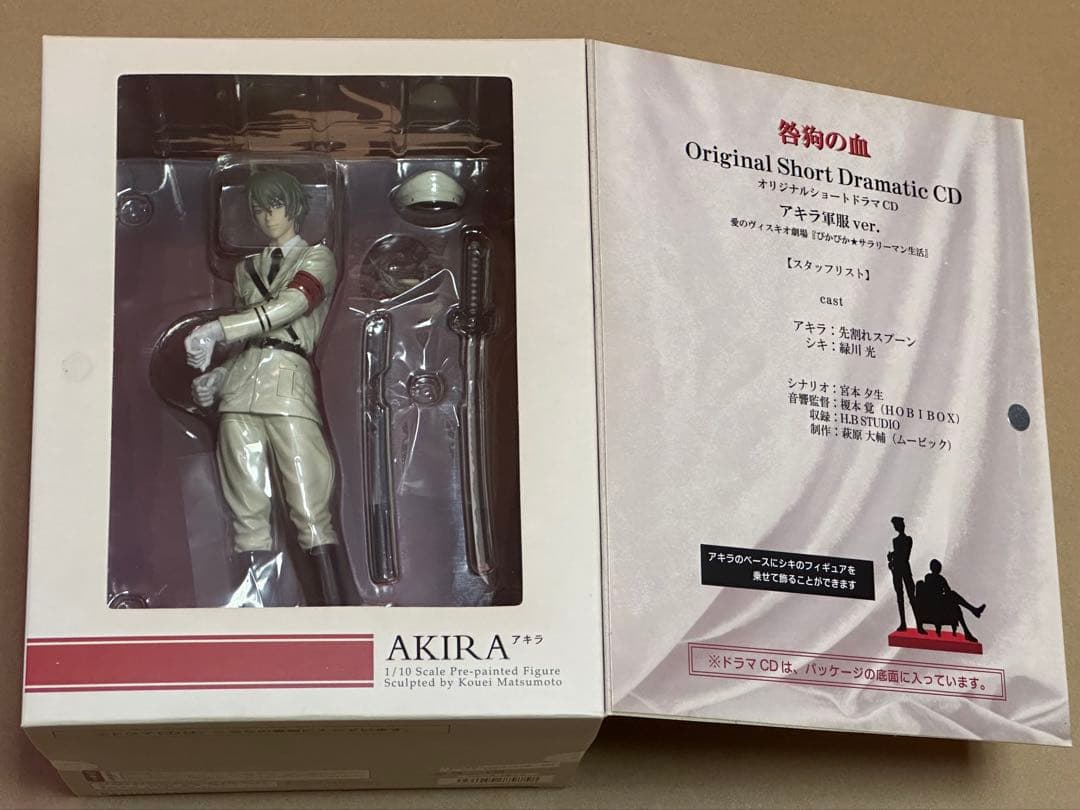 アニメイト限定版フィギュア・アキラ●咎狗の血