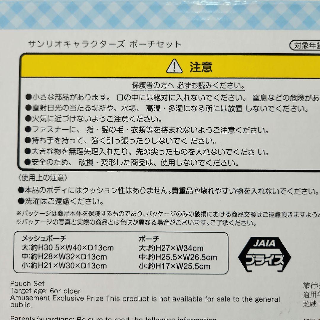 サンリオグッズまとめ売り　レジかごバッグ　ポーチ　ブランケット　小物入れ　ゴミ箱