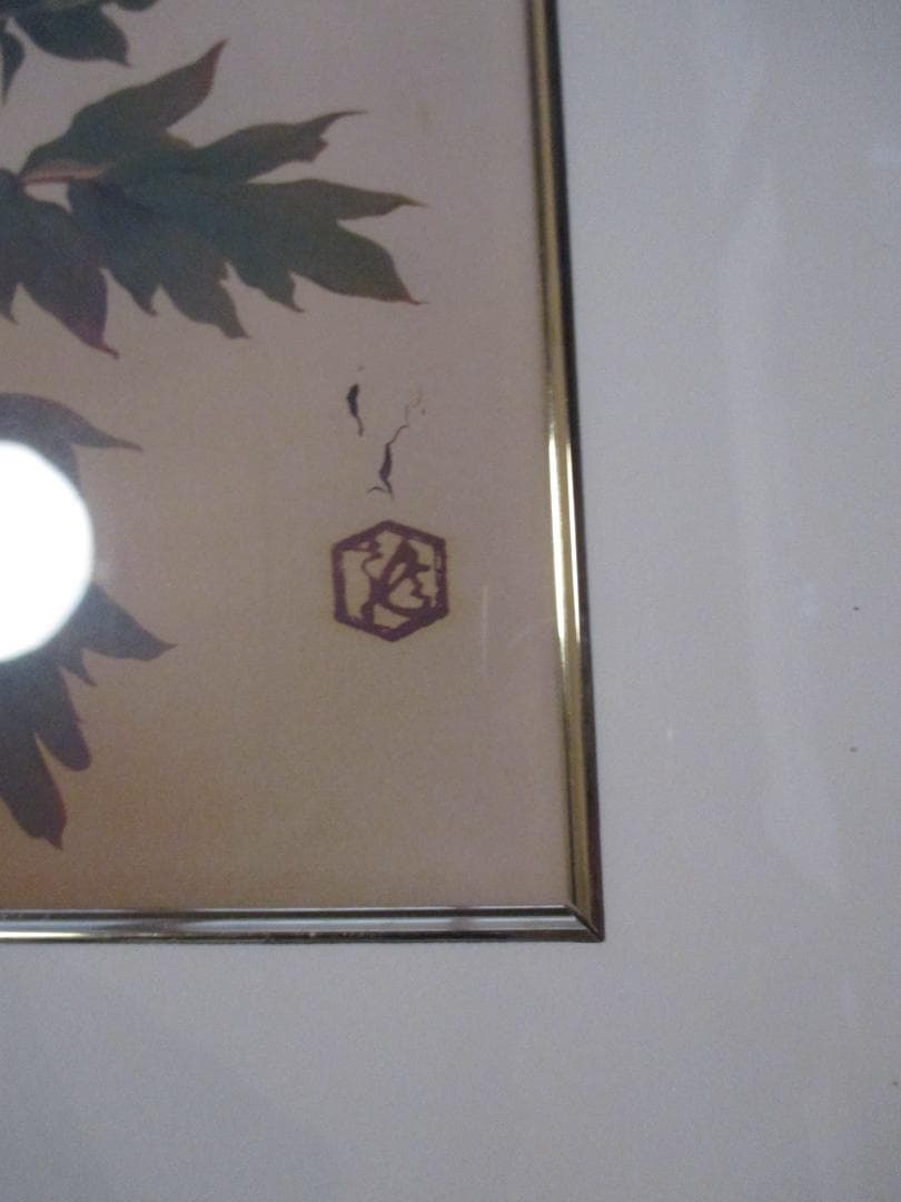 絹本彩色額装◎川端龍子　獻華　複製画◎美品足立美術館