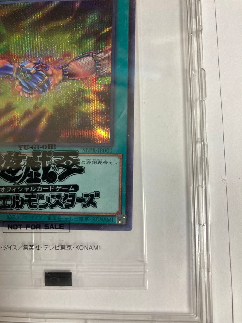 団結の力　当選通知書付　ブルーシークレットレア　Special Blue Ver