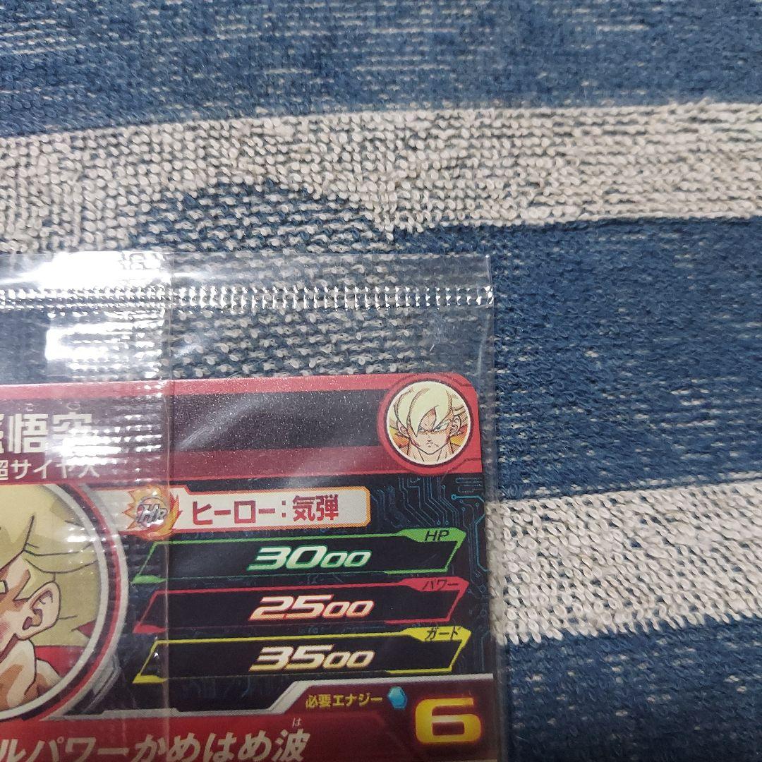 ugm4-067 孫悟空 未開封 ドラゴンボ ールヒーローズ プレミアムur
