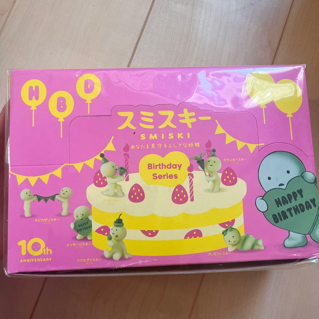 【新品未使用】スミスキー バースデーシリーズ10周年記念アソートボックス12個入