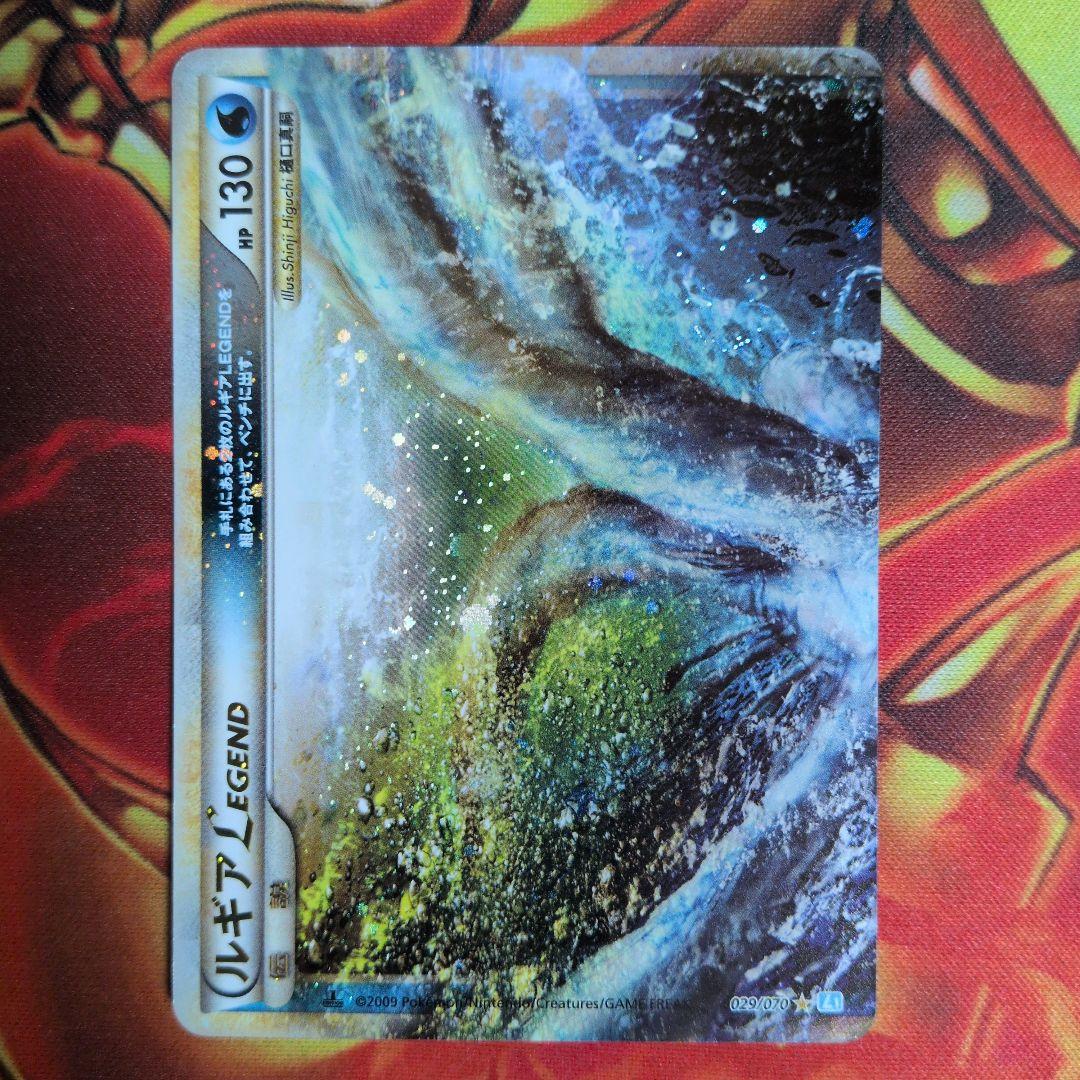 ルギアLEGEND ポケモンカード