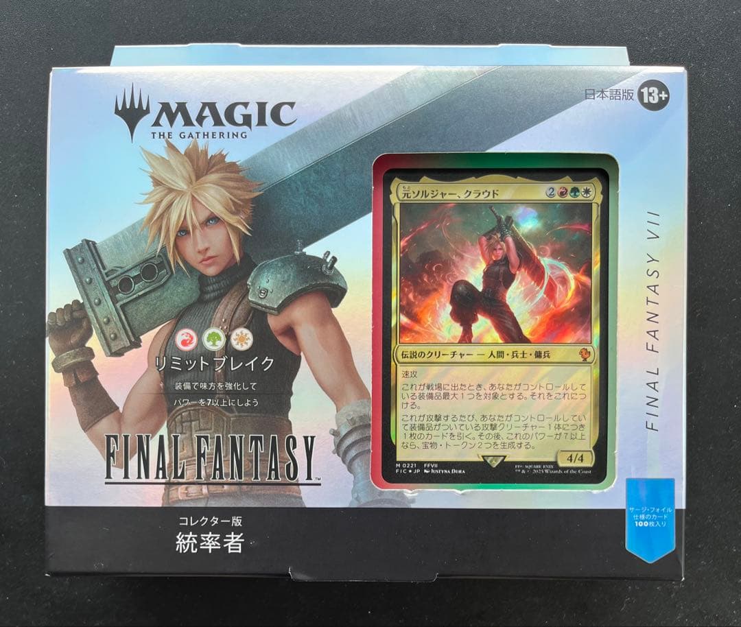 新品　未開封　MTG コレクター版　日本語版　統率者デッキ リミットブレイク
