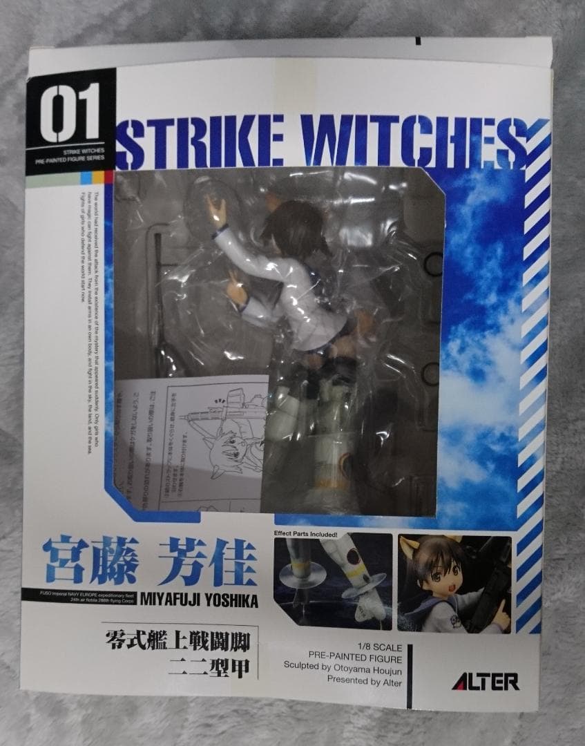 2体セット　ストライクウィッチーズ　サーニャ　宮藤芳佳　アルター