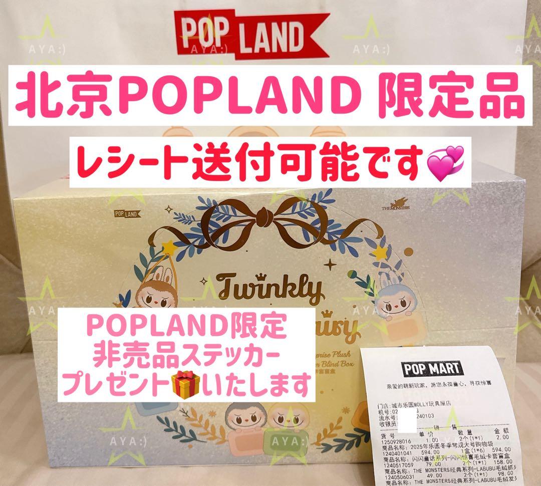 POPLAND ラブブ カードホルダー パスケース アソート ポップランド