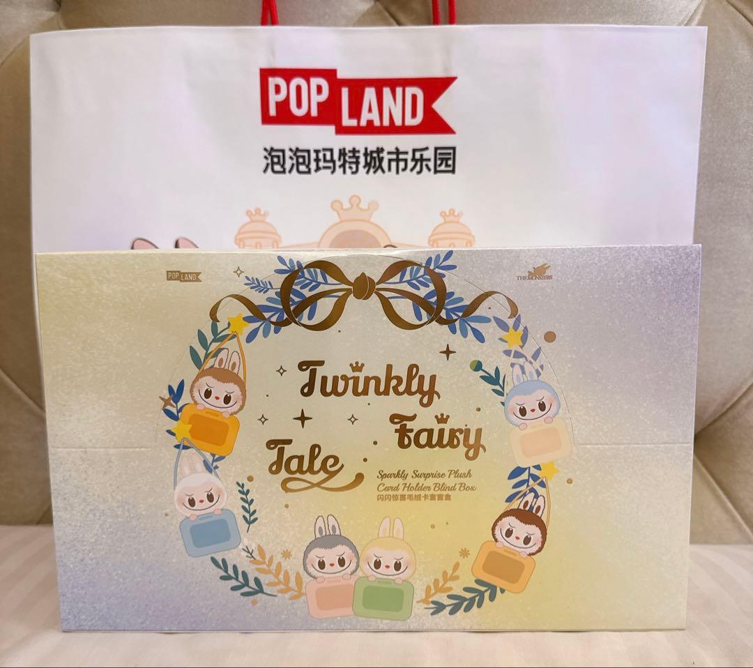 POPLAND ラブブ カードホルダー パスケース アソート ポップランド