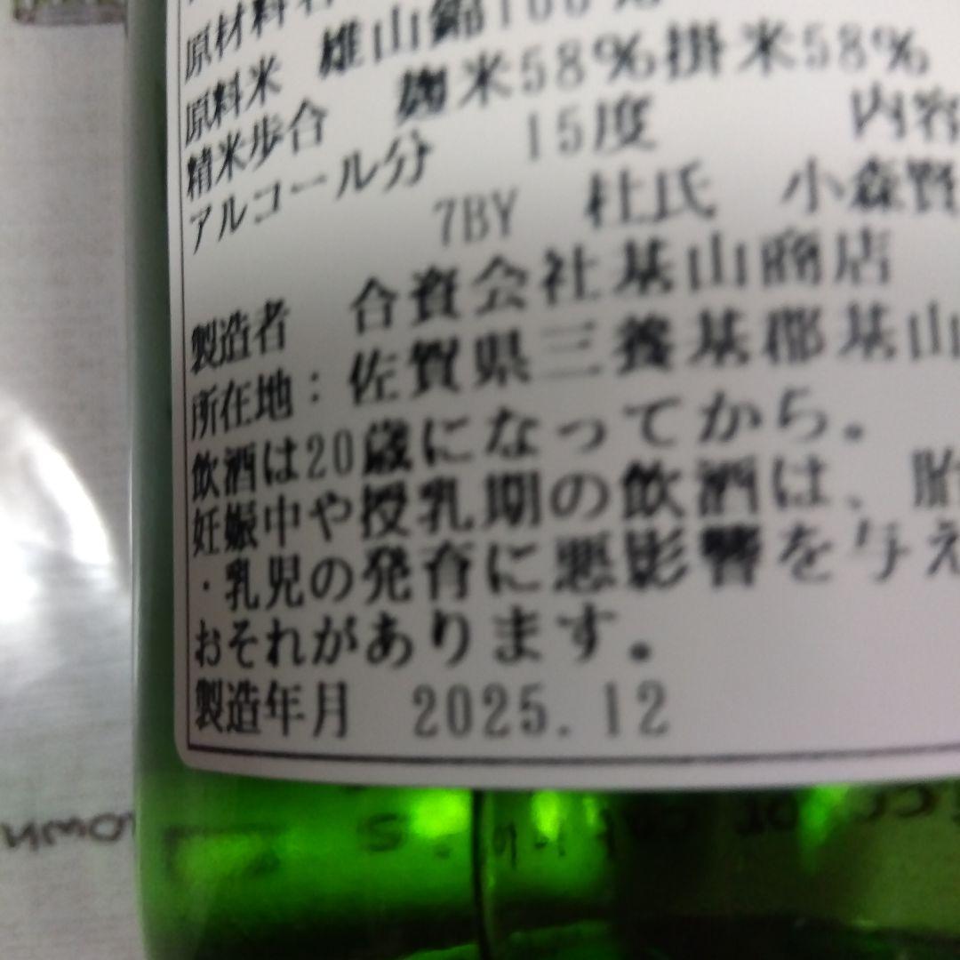 日本酒10本セット