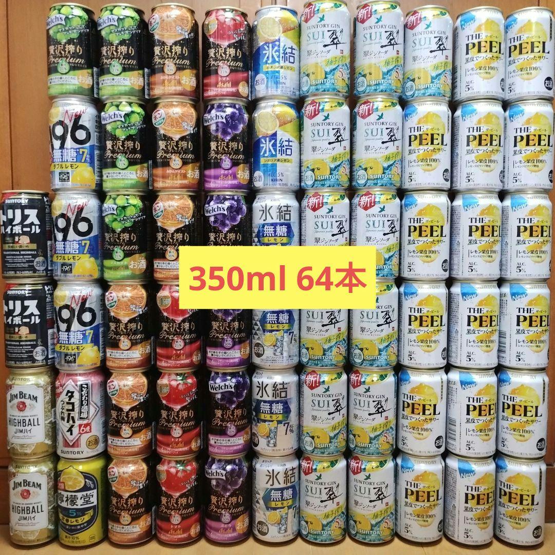 み*ー様 【掘り出し物 早い者勝ち】レモンサワー ジンソーダ　ハイボール 64本