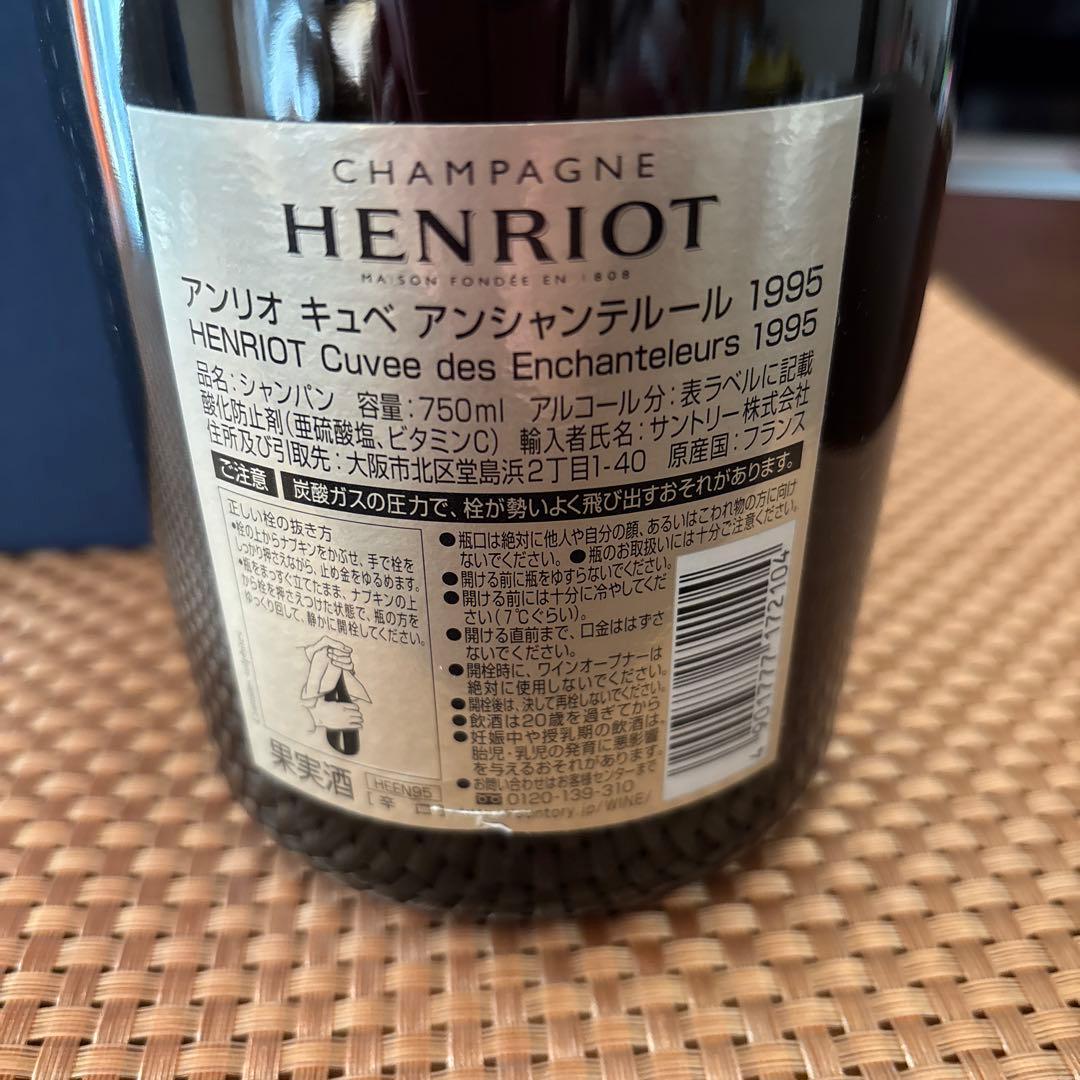 アンリオ　キュベ　アンシャンテルール　シャンパン1995 750ml